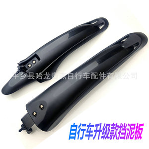 Garde-boue pour VTT 26 24 20 pouces, en résine plastique durable, pour vélos de montagne - Product Image 2