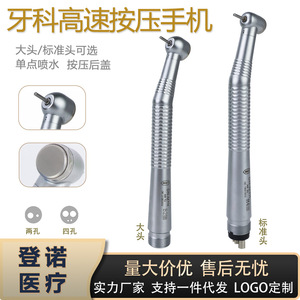 หัวกรอฟัน Dn-Myh B2 ความเร็วสูง แบบใช้ลม  หัวฉีดน้ำเดี่ยว หัวใหญ่ - Product Image 5