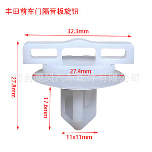 Car <b>Door</b> Lining Sound Insulation Panel Waterproof Cover Rotary Knob Fixing Clips For Toyota Sienna Corolla Camry Levin - Product Image 2
