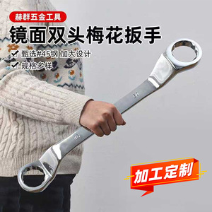 Llave de boca doble con acabado espejo hecha a medida, herramienta manual métrica para reparación automotriz 32mm 34mm 36mm Origen Shandong - Product Image 3