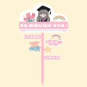 Graduation Cake Toppers Rectangle Paper Reusable For Graduation Ceremony Dessert Table Decorations - Product Image 4