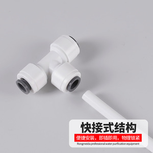 Water Purifier <b>Quick</b> <b>Connector</b> 1 In Tee With External Thread For Direct Drinking Water Machine Filter PE Pipe Accessory - Product Image 1
