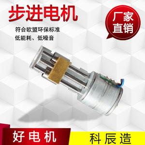 มอเตอร์สเต็ปเปอร์ขนาดเล็ก 20BY 20 มม. มอเตอร์สไลด์แบบสกรูตะกั่ว DC ติดตั้งแบบ Through Hole รุ่น KC-20BY25-032 - Product Image 5