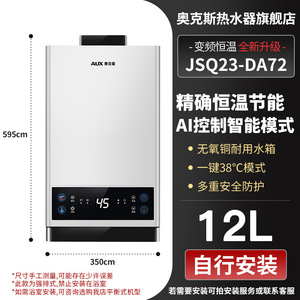 Chauffe-eau au gaz instantané AUX 12L 13L 16L, chauffage rapide, évacuation forcée, température constante, boîtier en acier inoxydable - Product Image 5