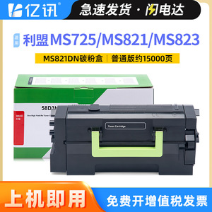Compatible Toner Cartridge For Lexmark MS821dn MS725 MS823 MX822 MX721 MX722 MS826 7500 15000 35000 55000 Pages - Product Image 4