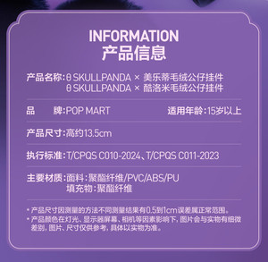 โมเดลของเล่นแอคชั่นทำจากไวนิลสำหรับสะสมตุ๊กตา Skullpanda x Kuromi - Product Image 6