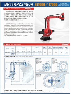 Robot articulé BORUNTE BRTIRPZ2480A à 4 axes pour l'asservissement de machines, robot industriel de préhension et de placement - Product Image 2