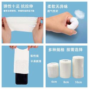 Venda elástica Yulishu, vendaje elástico autoadhesivo de presión, vendaje elástico médico para rehabilitación de tobillo, en stock. - Product Image 1