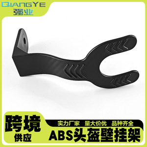 ที่แขวนหมวกกันน็อคติดผนัง Qiangye ขนาด 15 ซม. สีดำ ที่เก็บหมวกกันน็อคมอเตอร์ไซค์ - Product Image 5