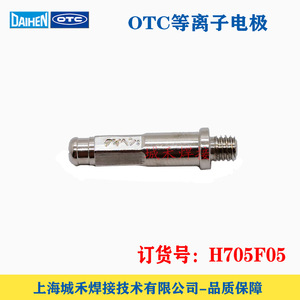 Electrodo de Plasma DaneN H705F05 15 35A para Corte de Acero Suave - Product Image 3