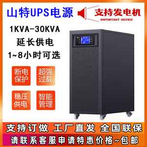 C3KS C6K10KVA Three Phase On-line <b>UPS</b> 20KW Data Center Power Backup Lead Acid <b>Battery</b> - Product Image 4