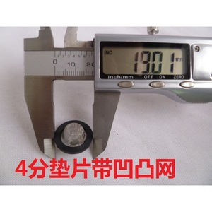 Convex Rubber Gasket 24.5 Mm With Mesh Filter For Cleaning Machine Water Inlet - Product Image 4