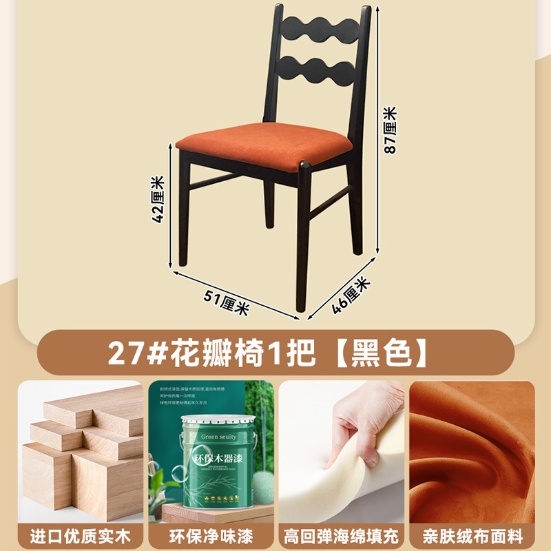 S27 Petal Chair (Black)