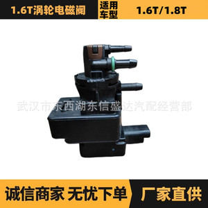 โซลินอยด์วาล์วควบคุมเทอร์โบบูสท์ Peugeot Citron รุ่น YL01368080 แบบ 3 รู สำหรับเครื่องยนต์ 1.6T อะไหล่ทดแทน - Product Image 5