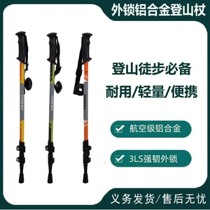 Bastones de Trekking de Aleación de Aluminio 7075, Tres Secciones, Bloqueos Internos y Externos, Bastones para Caminar y Hacer Senderismo - Product Image 5