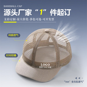 Trucker <b>Cap</b> Full Mesh Breathable Lightweight Unisex <b>Baseball</b> <b>Cap</b> Sport Casual Net Hat - Product Image 5