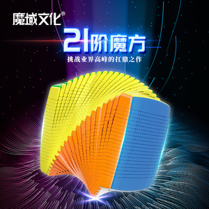 <b>Magic</b> Domain Culture 21x21x21 Rubik's <b>Cube</b> Collectible Gift for Enthusiasts - Product Image 1