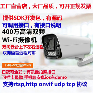 Network Camera 4 Million Pixels 12.8mm <b>Sensor</b> Voice Intercom <b>Indoor</b> Outdoor Use Metal ABS Body 30m Night Vision - Product Image 5