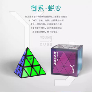 Cube pyramidal magnétique Yongjun Yulong, couleurs vert, bleu, noir, jouet de puzzle pour jeunes de 8 à 13 ans, unisexe, cubes magiques - Product Image 3