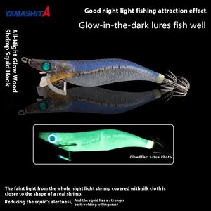 Hameçon japonais en bois lumineux pour crevettes et calmars 3.0/3.5 YAMASHITA Burst Cuttfish Rocket Bait 3.0/3.5 pour la pêche au fond - Product Image 4
