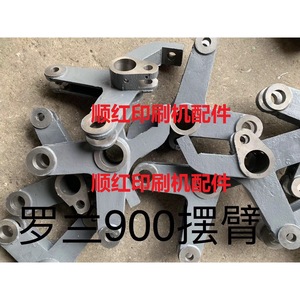 Roland <b>Swing</b> Arm <b>Bracket</b> R900 Aluminum For Man Roland Printer - Product Image 1