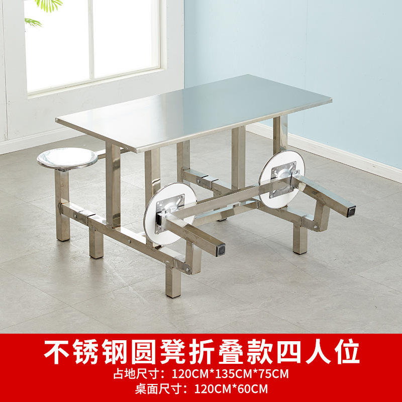 Taburete redondo plegable de acero inoxidable (asiento para cuatro personas)