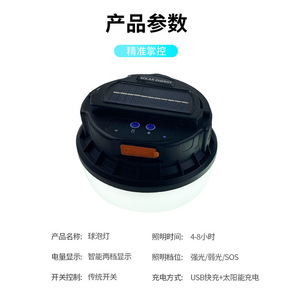 หลอดไฟ LED พลังงานแสงอาทิตย์แบบชาร์จไฟได้ รุ่น D41 6V DC พกพาสะดวก ใช้สำหรับตั้งแคมป์ กรณีฉุกเฉิน และใช้ในบ้าน - Product Image 5