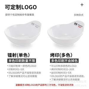 Melamine small bowls for <b>dipping</b> sauces, commercial imitation porcelain rice bowls, plastic tableware, cafeteria bowls, hot <b>pot</b> - Product Image 1