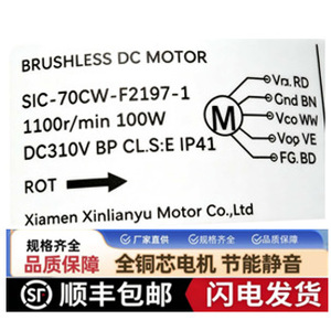 Motor CC sin escobillas Xiamen Xinlianyu SIC-70CW-F2197-1 1100Rpm 100W para unidad de conducto de aire acondicionado - Product Image 2
