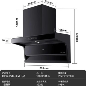 ชุดเครื่องดูดควันและเตาแก๊สแบบดูดแรงสูง (26 ลูกบาศก์เมตร/นาที) แบบดูดควันด้านบน ชุดดูดควันครัวแบบสามชิ้น - Product Image 2