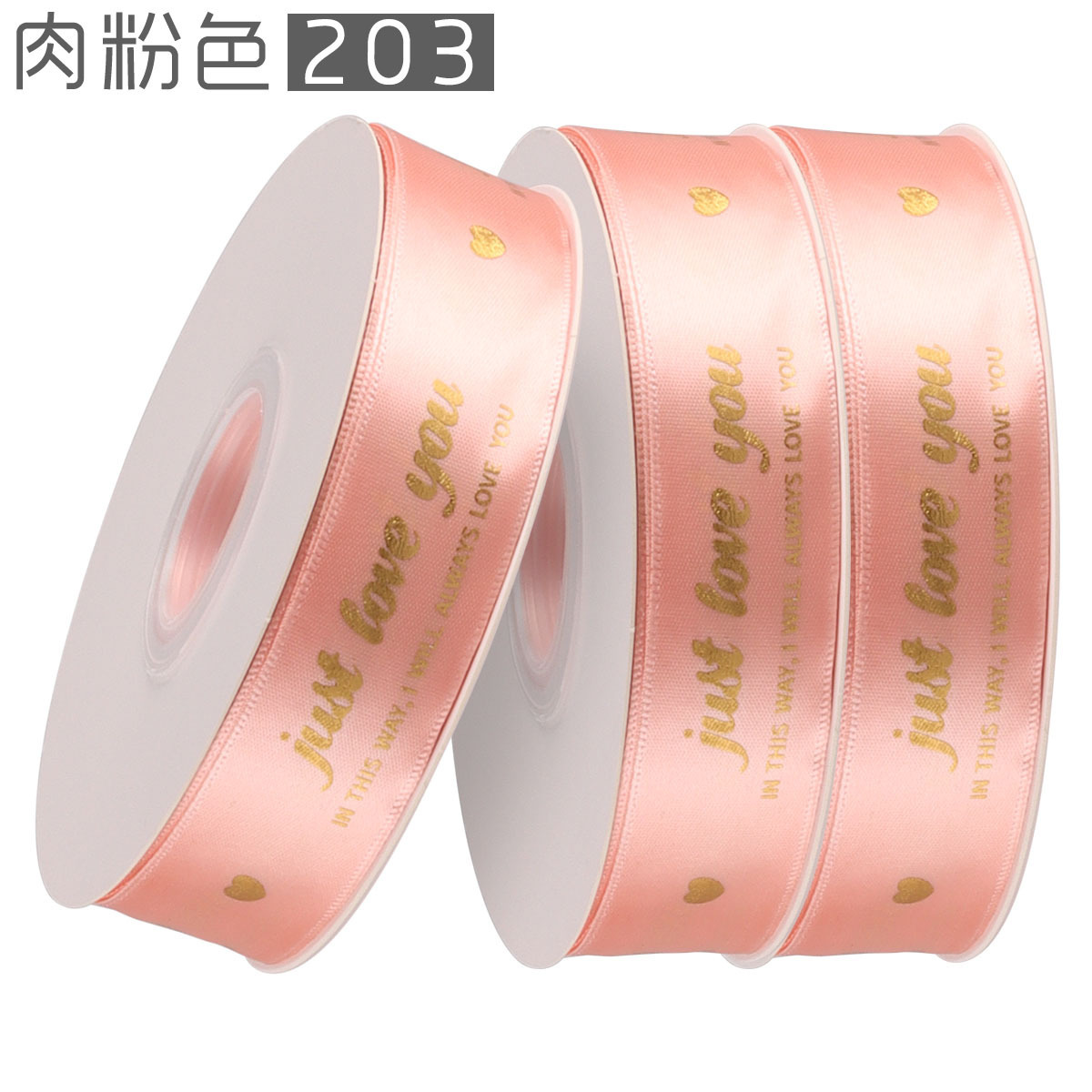 203 meat powder*1 roll; 2.5cm*40y/roll