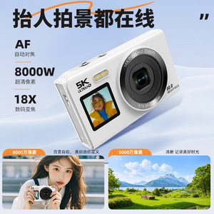 กล้องดิจิตอล 5K Ultra HD 80.0 ล้านพิกเซล ซูม 18 เท่า หน้าจอคู่ กล้องเซลฟี่สำหรับนักเรียน กล้องถ่ายรูปสวย - Product Image 4
