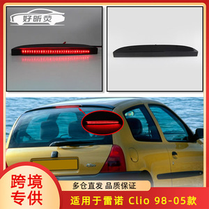 Luz de Freno LED de Montaje Alto para Renault Clio 7700410753 Carcasa Negra y Roja Prevención de Colisiones Traseras - Product Image 5
