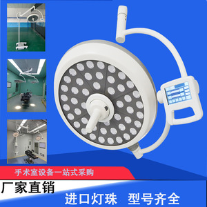 Lampe chirurgicale LED sans ombre 150W, commutation multi-modes, pour dentisterie, ophtalmologie, toilettage des animaux, chirurgie plastique, montage mural - Product Image 2