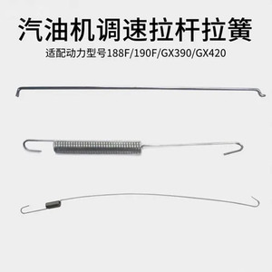 Pièces de moteur à essence 188F/390, vannes d'accélérateur 190F/GX420, levier de commande de vitesse et ressort de rappel, taille et épaisseur assorties - Product Image 3