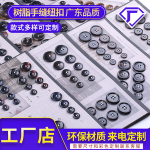 Resin Buttons Round 4-Holes 9-25MM Eyelet For Clothing Coats Shirts Suits Decorative Eco-Friendly - Product Image 3