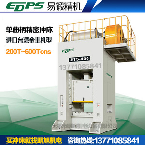 เครื่องปั๊มขึ้นรูปโลหะแบบนิวแมติก Jinfeng Sts 400 500 600 ตัน แบบข้อเหวี่ยงเดี่ยว ความแม่นยำสูง - Product Image 4