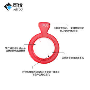 Lentille d'essai Keyou 26 mm sphérique cylindrique en verre optique à haute transmission pour examen oculaire - Product Image 1