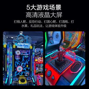 Machine de jeu de tir King Gun : Équipement de simulation de divertissement sensoriel pour adultes, idéal pour les salles de jeux vidéo - Product Image 2