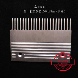 Plaque de peignoir en alliage d'aluminium à 22 dents pour escalier roulant, gauche, centrale, droite, accessoire d'ascenseur haute vitesse - Product Image 2