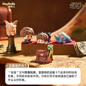 Suplay Fantastic Beasts HP Blind Bag, figurine authentique, nouvelle tendance, jouet mignon, ornement de bureau, cadeau, marchandise - Product Image 5