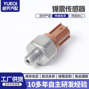 Capteur de cliquetis 28600-RPC-003 pour Honda, pièce de rechange automobile - Product Image 5