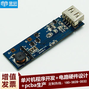 Power Bank <b>Pcba</b> Single Sided Board With Composite Base And Polyimide Resin For Power Bank Applications - Product Image 3