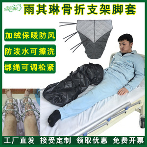 Fracture <b>Brace</b> Warm Foot Cover With Steel Ring Fleece Lining Thickened For Lower Leg Knee Ankle Protection Adult <b>Men</b> Use - Product Image 3