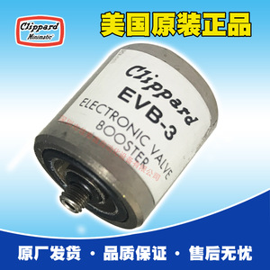 Válvula Electrónica Clippard EVB-3, Amplificador de Válvula de 1/4 Pulgada para Gas, CC 24V, Origen EE. UU. - Product Image 1