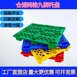 Paleta de Plástico de Nueve Patas con Rejilla 1200x1000x150mm, Entrada de 4 Vías, Carga Estática de 2000kg, Uso en Logística de Almacén - Product Image 4