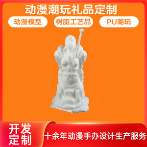 Figura de animación Zhongding, artesanía personalizada de resina PU, producción en pequeños lotes para mercancía de anime. - Product Image 5