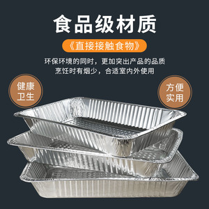 <b>Disposable</b> Aluminum Foil Tray 9000ml Extra Large Rectangular For <b>Barbecue</b> Fish Seafood Packaging Takeout Picnic - Product Image 3