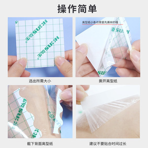 แผ่นปิดแผลใส Hongsheng Medical หนา 0.02 มม. กันน้ำ ป้องกันการติดเชื้อ สำหรับรักษาแผลสัก 100 ชิ้น/กล่อง - Product Image 4