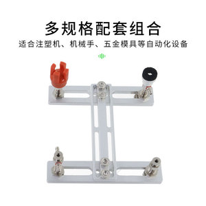 Soporte de Brazo Robótico Tianxing, Placa Fija con Ventosa y Soporte Deslizante de Aluminio, Boquilla de Vacío para Sujeción de Componentes - Product Image 4